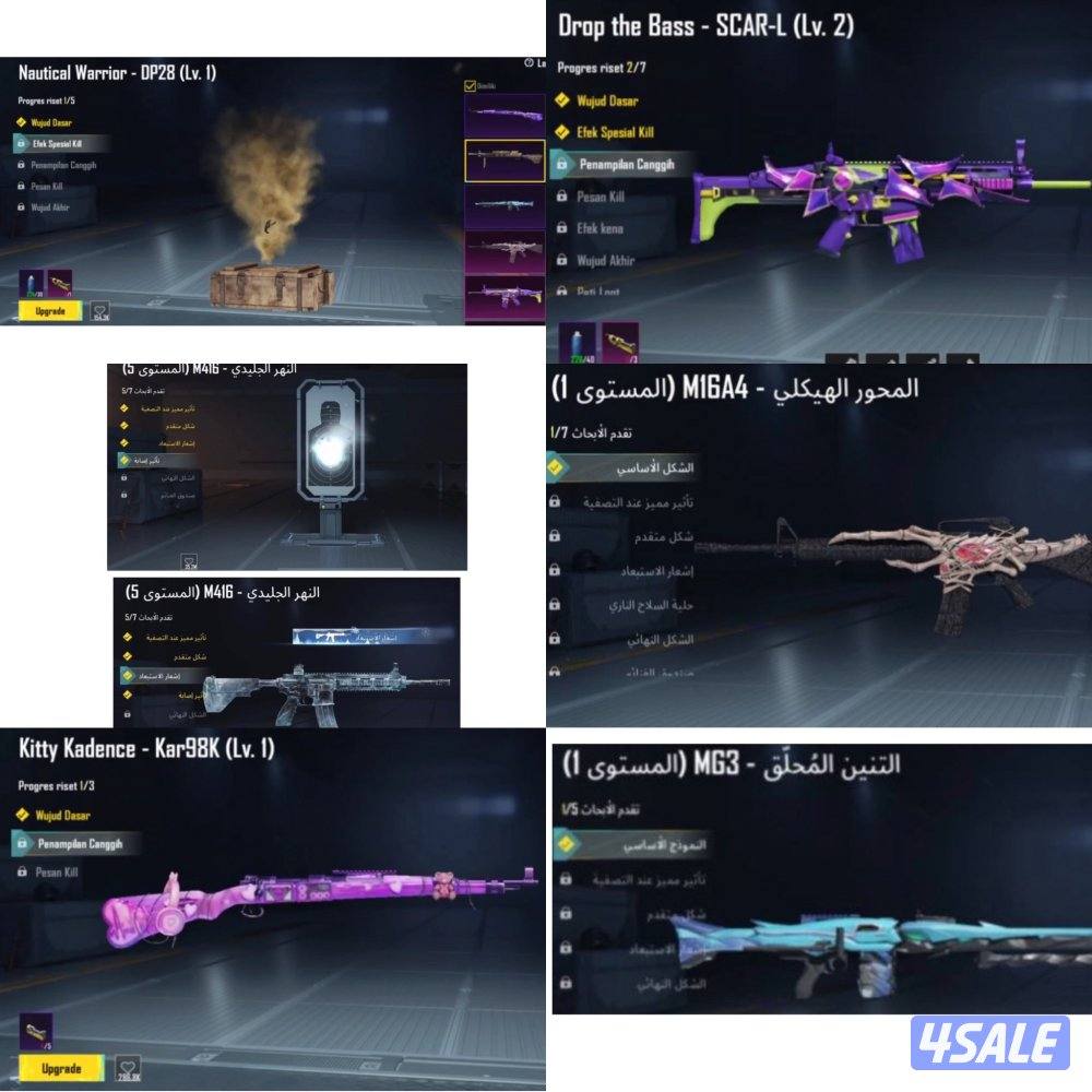 حسابات ببجي منوعه ~ الضرر وكل مسج❄️❄️2