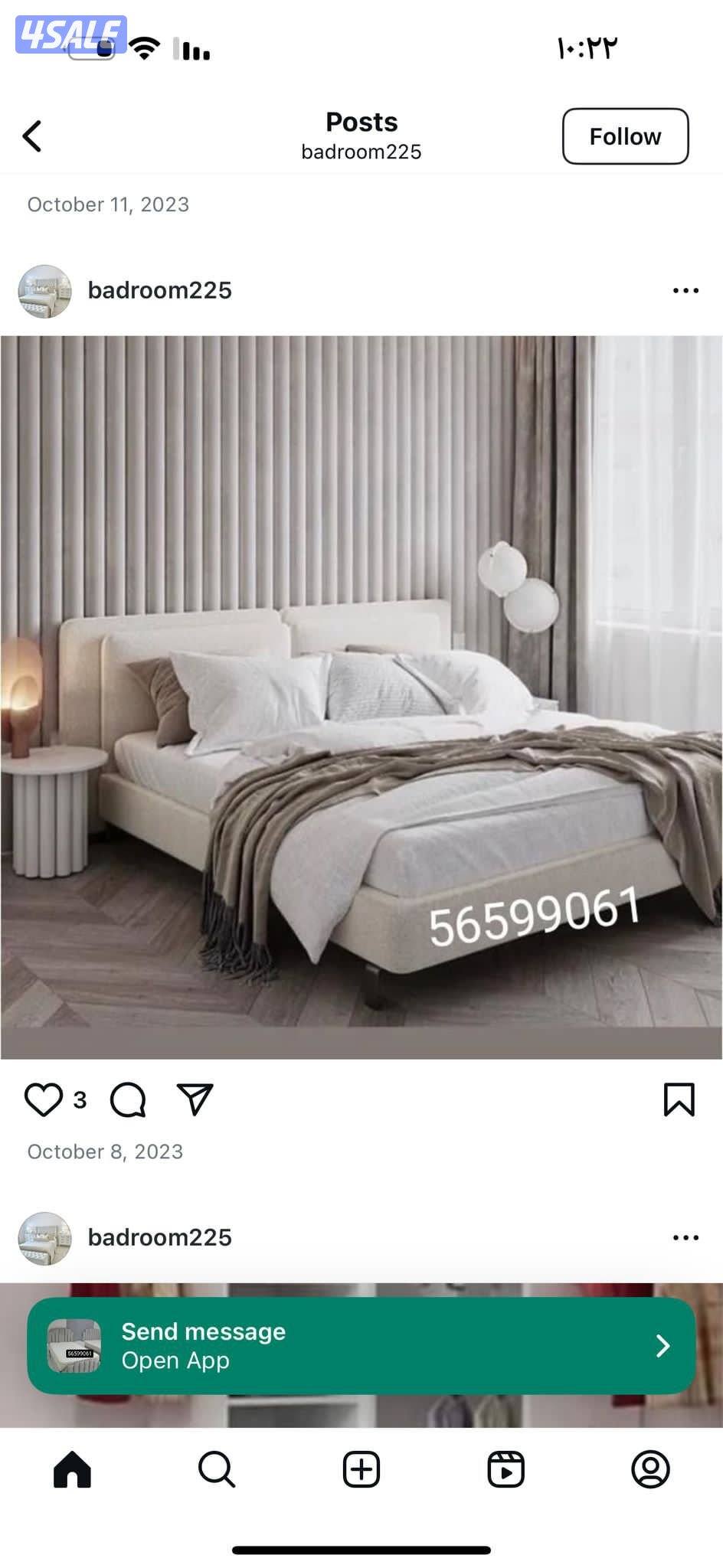 الفروانية الضجيج9