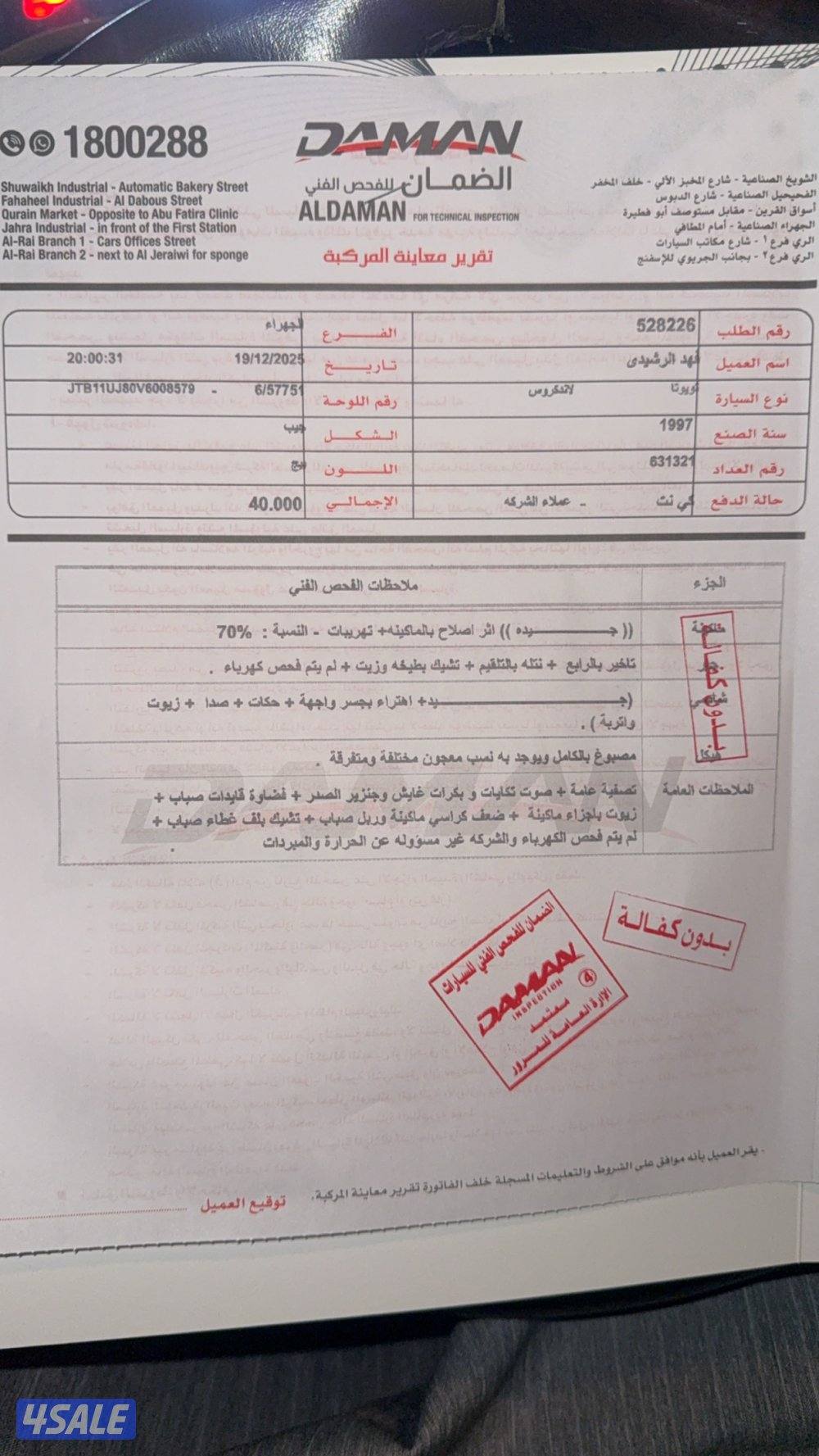 لاند كروزر VXR 1997 limited13