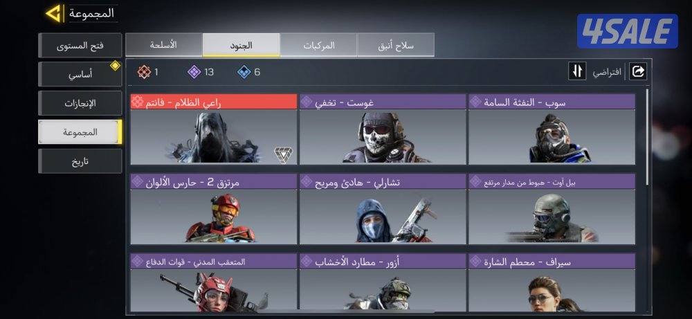 حساب كود موبايل3