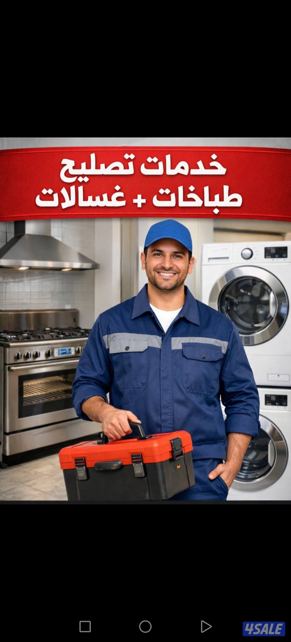 #تصليح#غساله#صيانه#غساله#تصليح#غساله#صيانه#غساله#تصليح#غساله#صيانه#غسا0