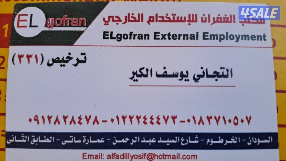 سائقين من السودان باحثين عن عمل0