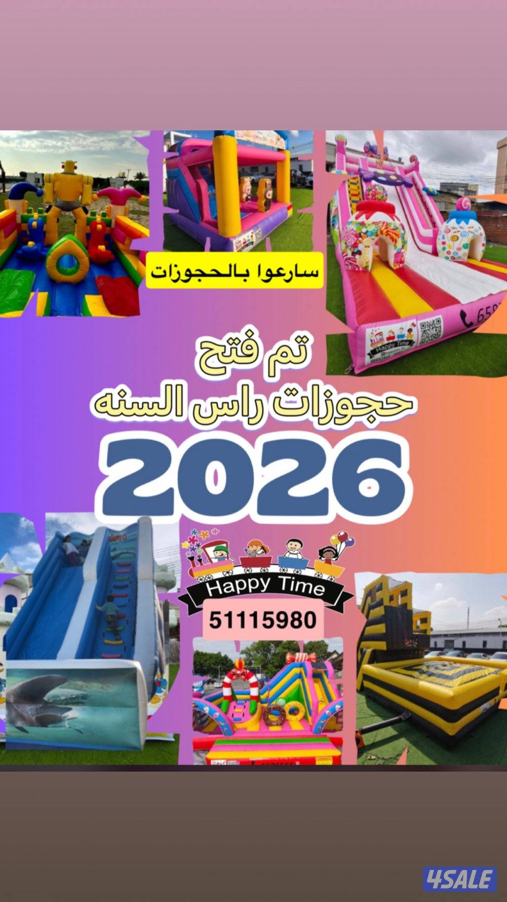 للايجار نطاطيات  مخيم على البحر  ( كشتة متنقل ) كل شي جديد وشغل راقي 🏖4