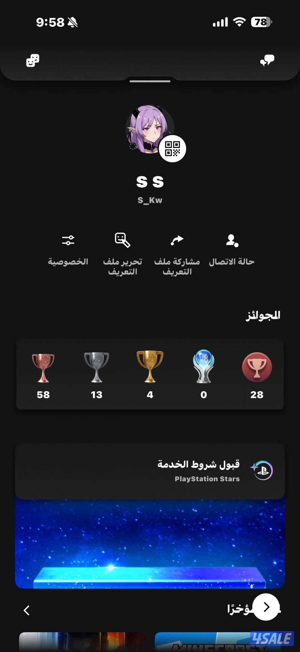 حساب شبه ثلاثي سوني s_kw0