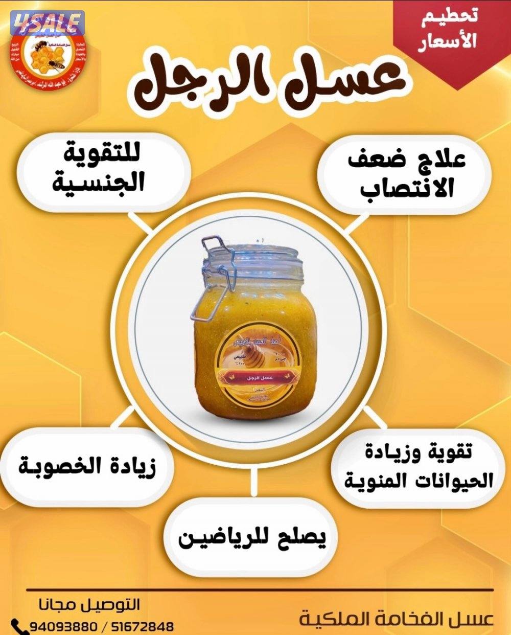 اصل العسل الطبيعي0