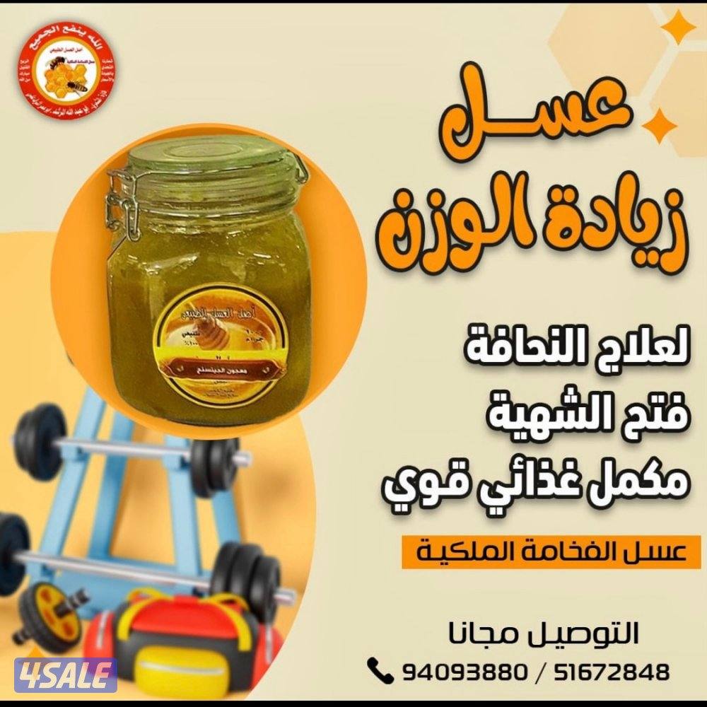 اصل العسل الطبيعي1
