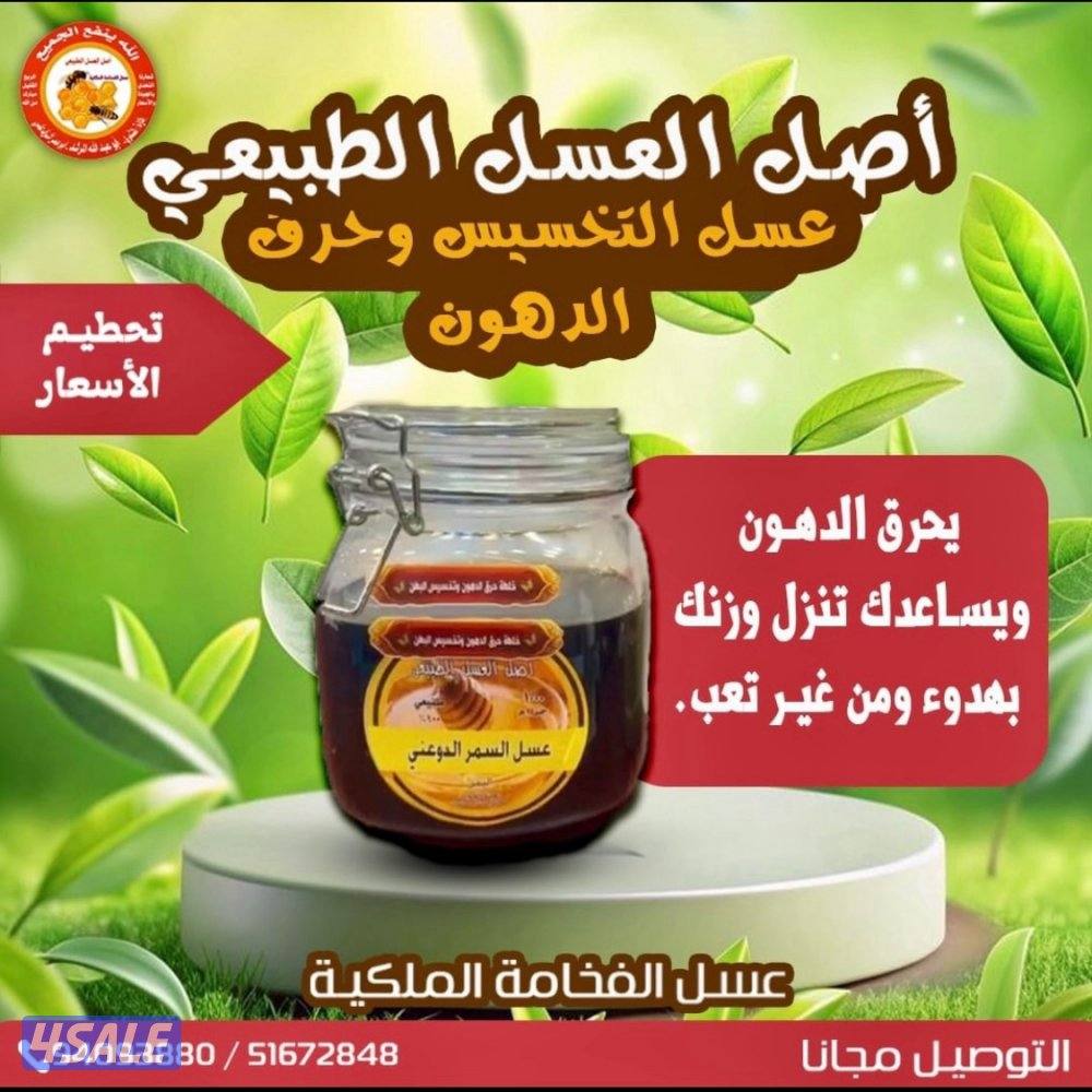 اصل العسل الطبيعي2