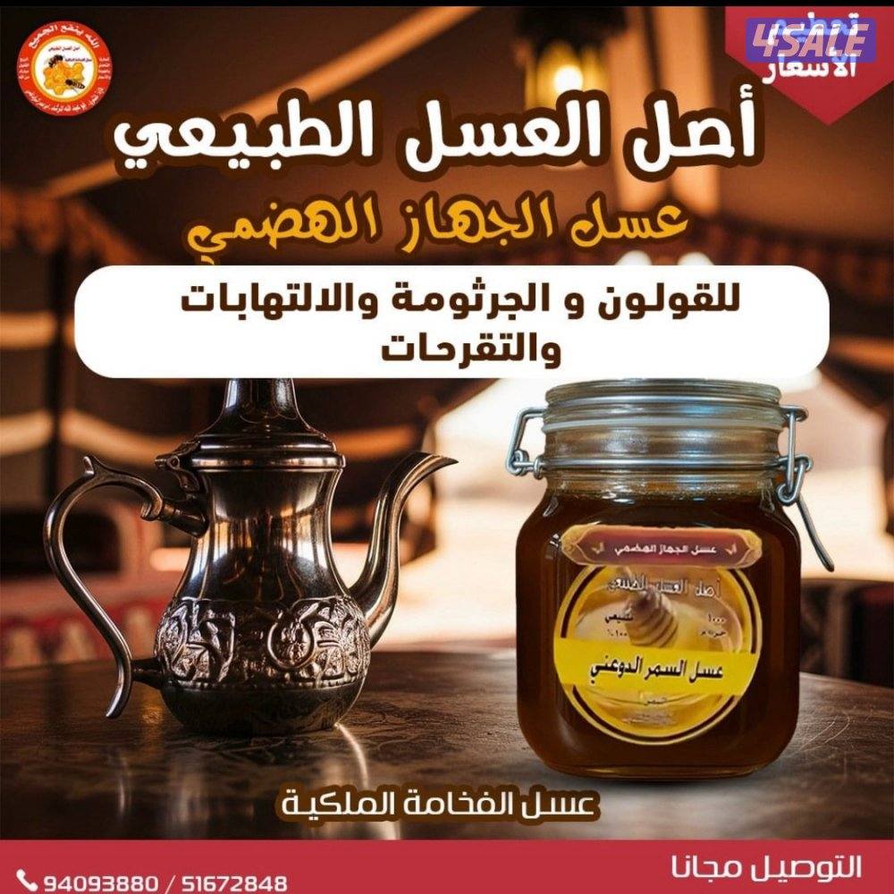 اصل العسل الطبيعي3