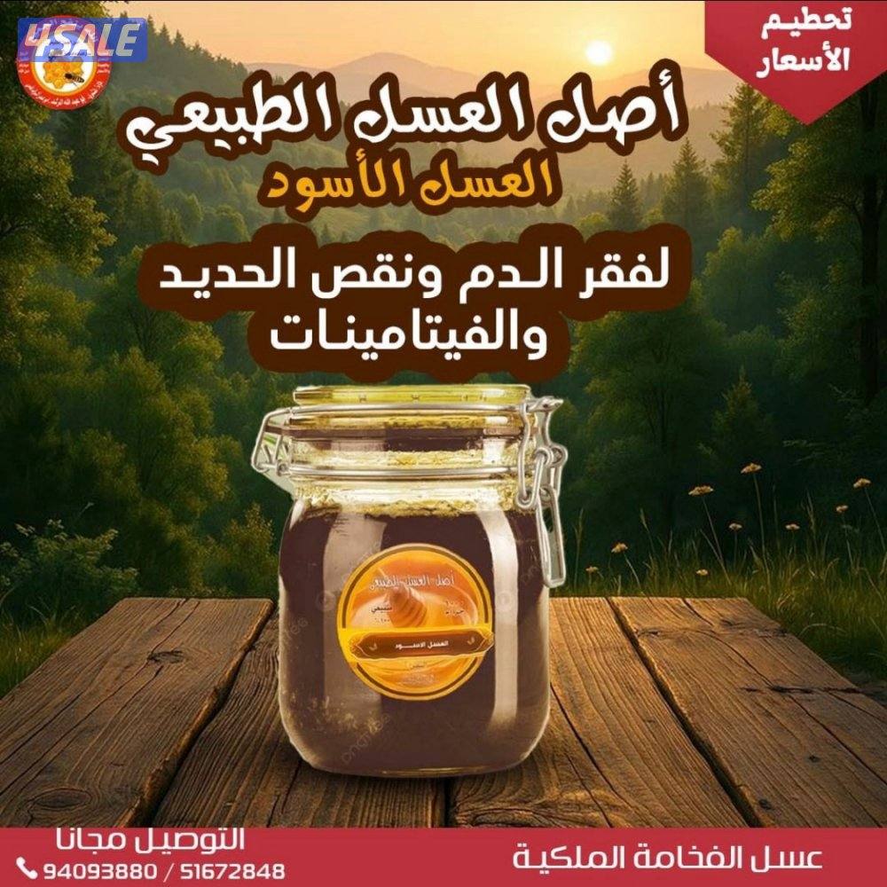 اصل العسل الطبيعي4