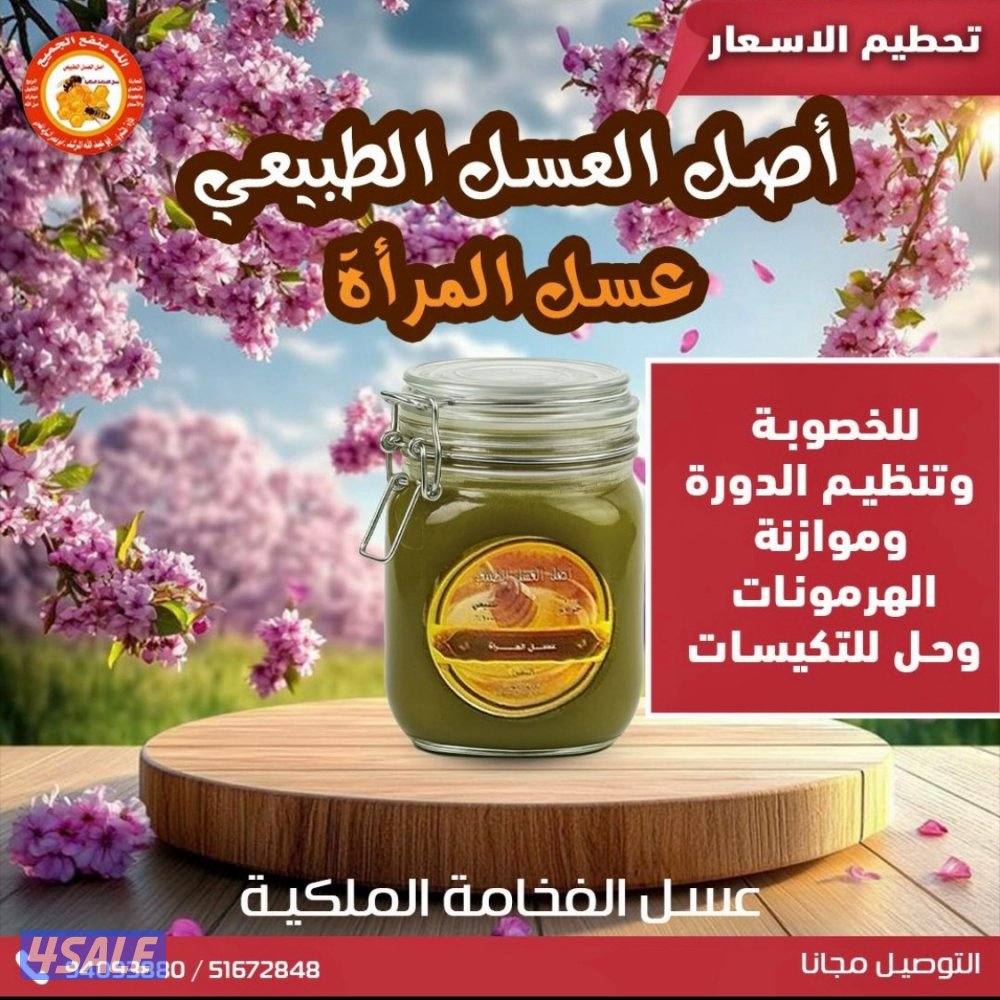 اصل العسل الطبيعي5