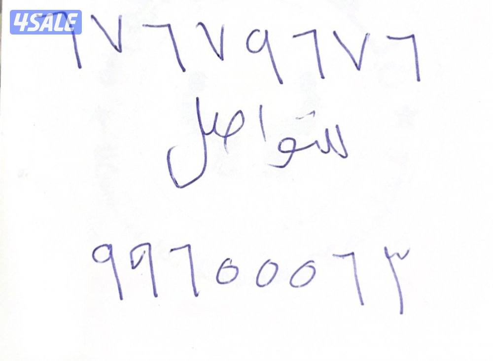 للبيع وقم فيفا عليه باقه 500 قيقا و1000 مكالمات خط تعبئه0