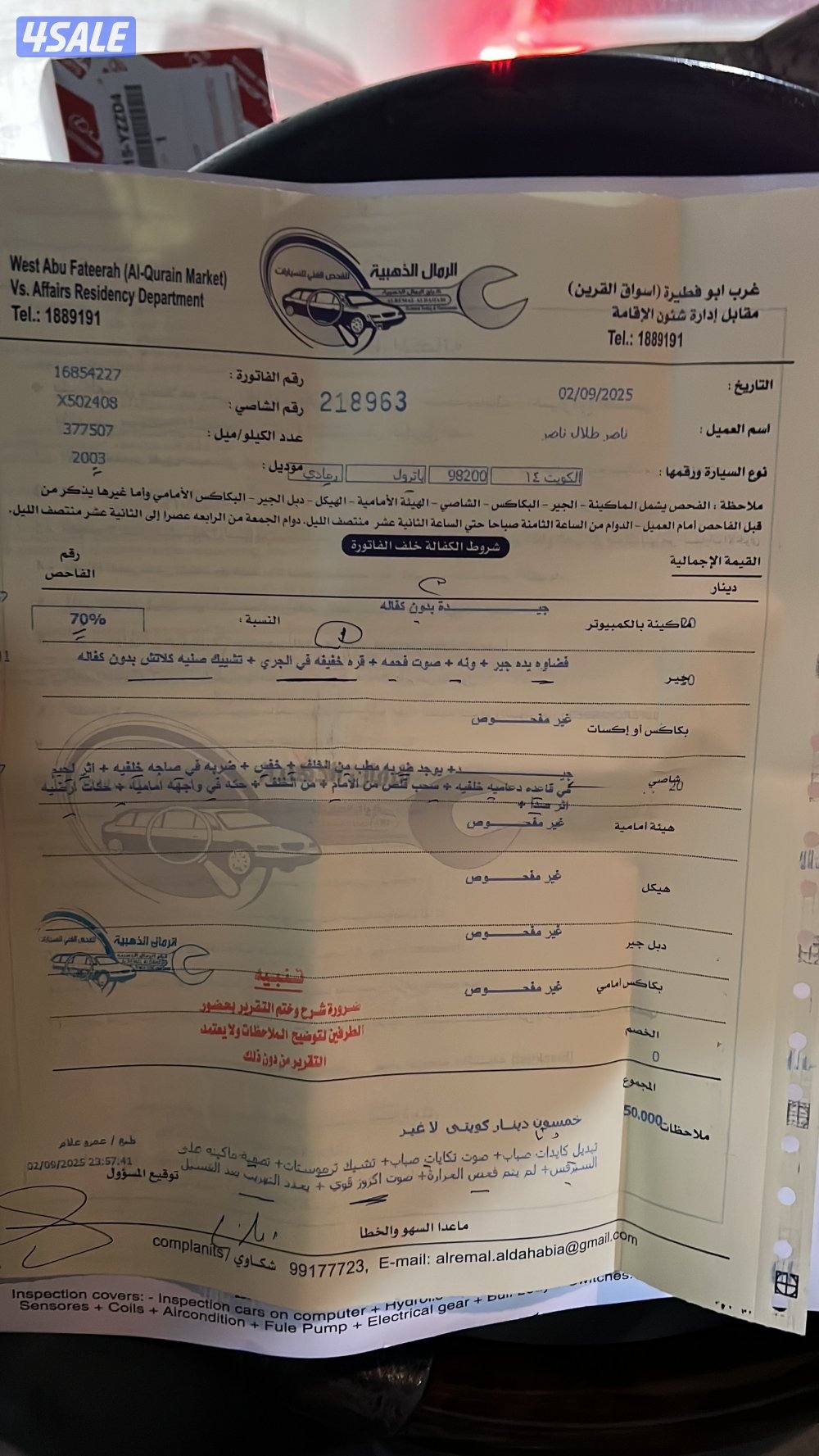 للبيع سفاري٢٠٠٣ شرط الفحص قير مكينه شاصي1