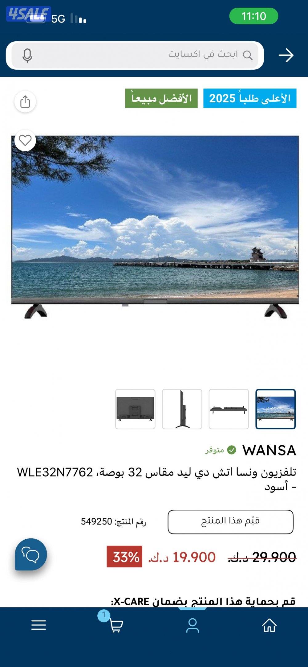 تلفزيون جديد توني شاريه ما صار لي شهر وابي للبيع فيه خمستعش دينار0