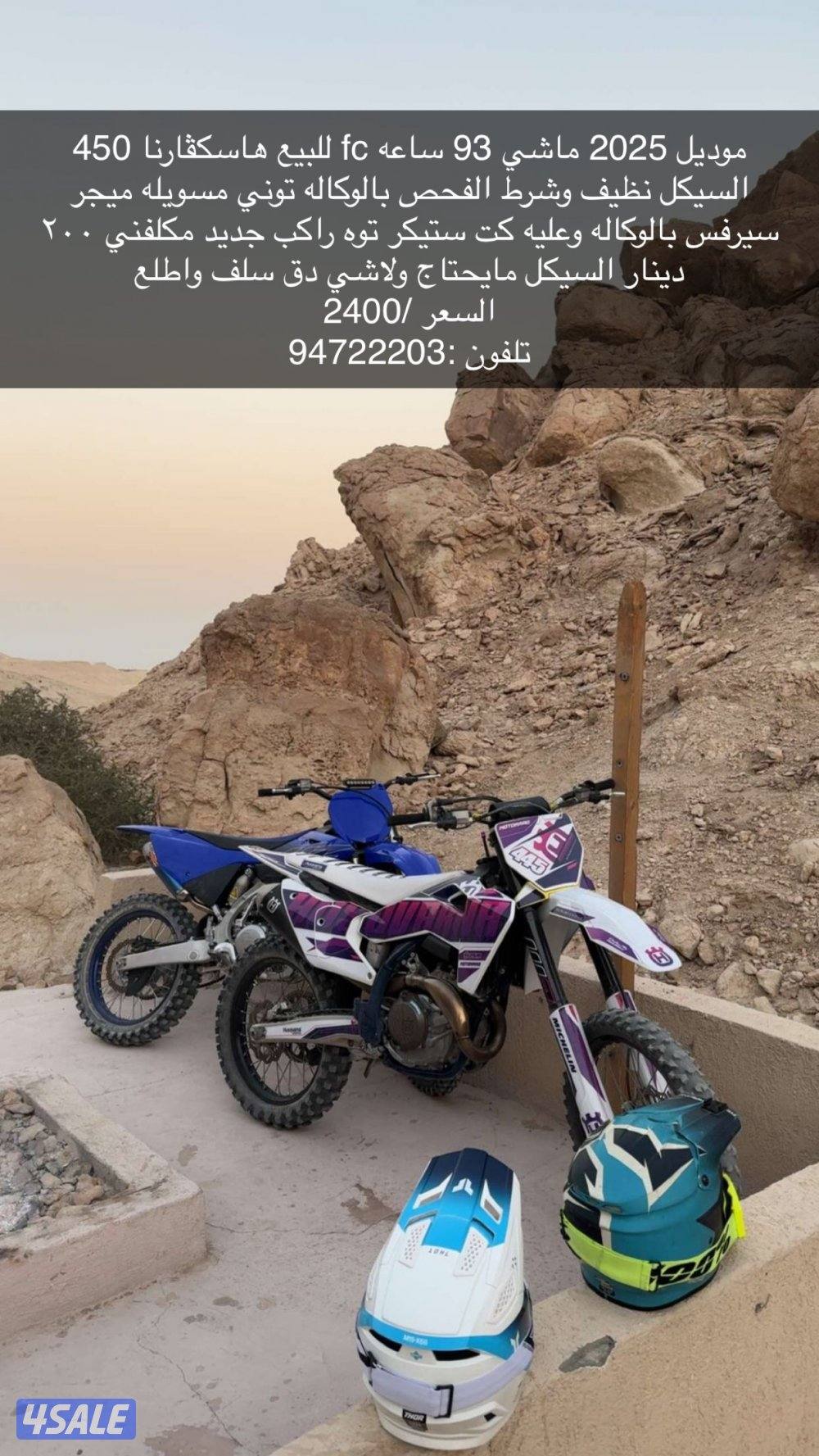 سيكل هاسكفارنا0