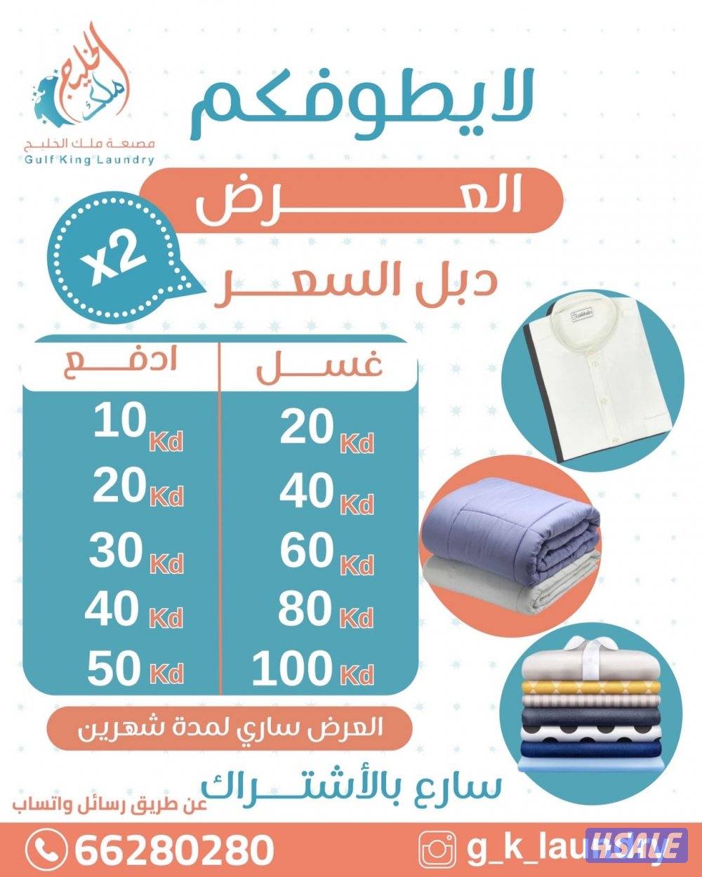 مصبغة ملك الخليج0