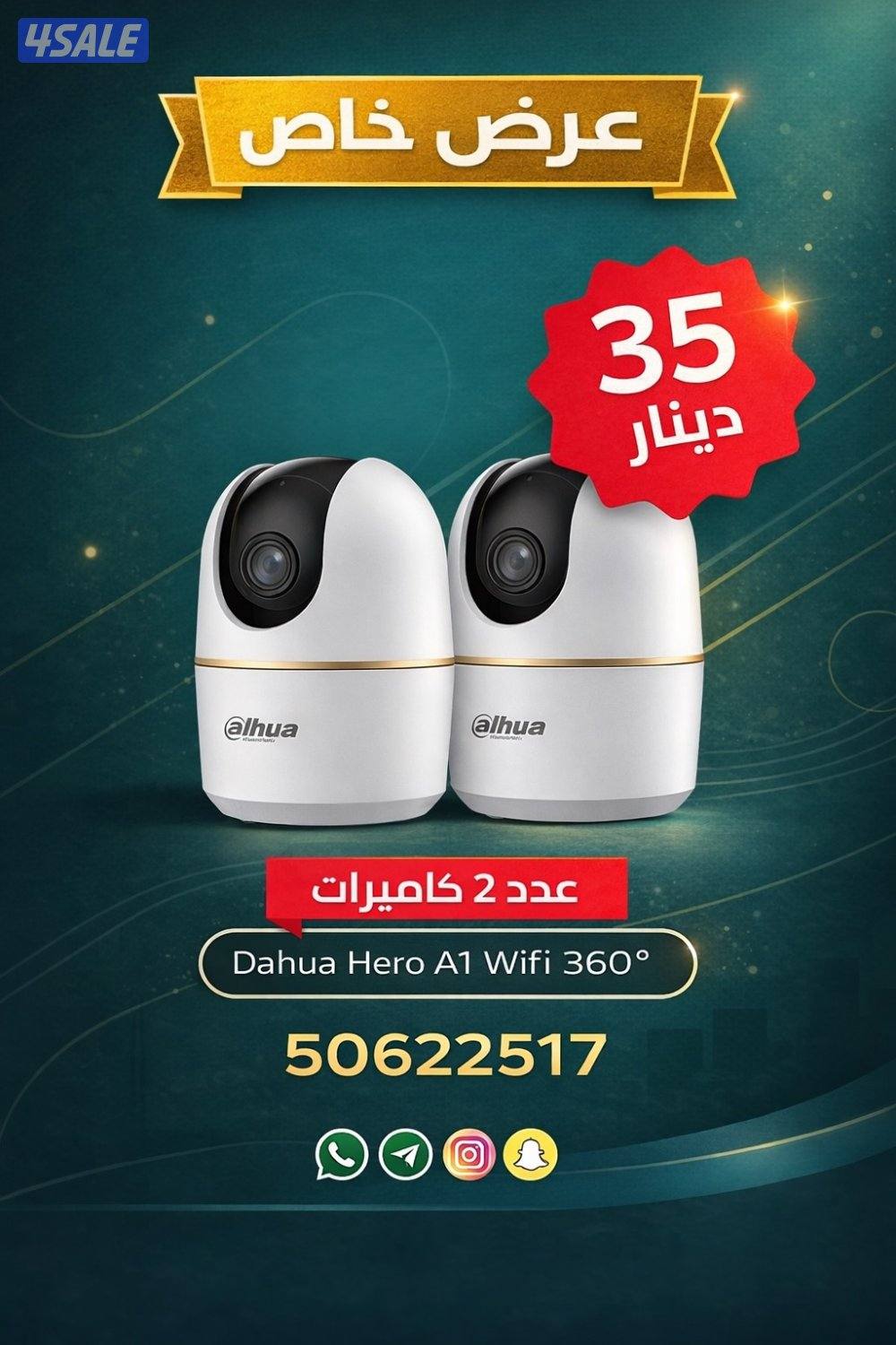 كاميرات واي فاي افضل العروض سهل الاستخدام راقب بيتك وانت مطمن0