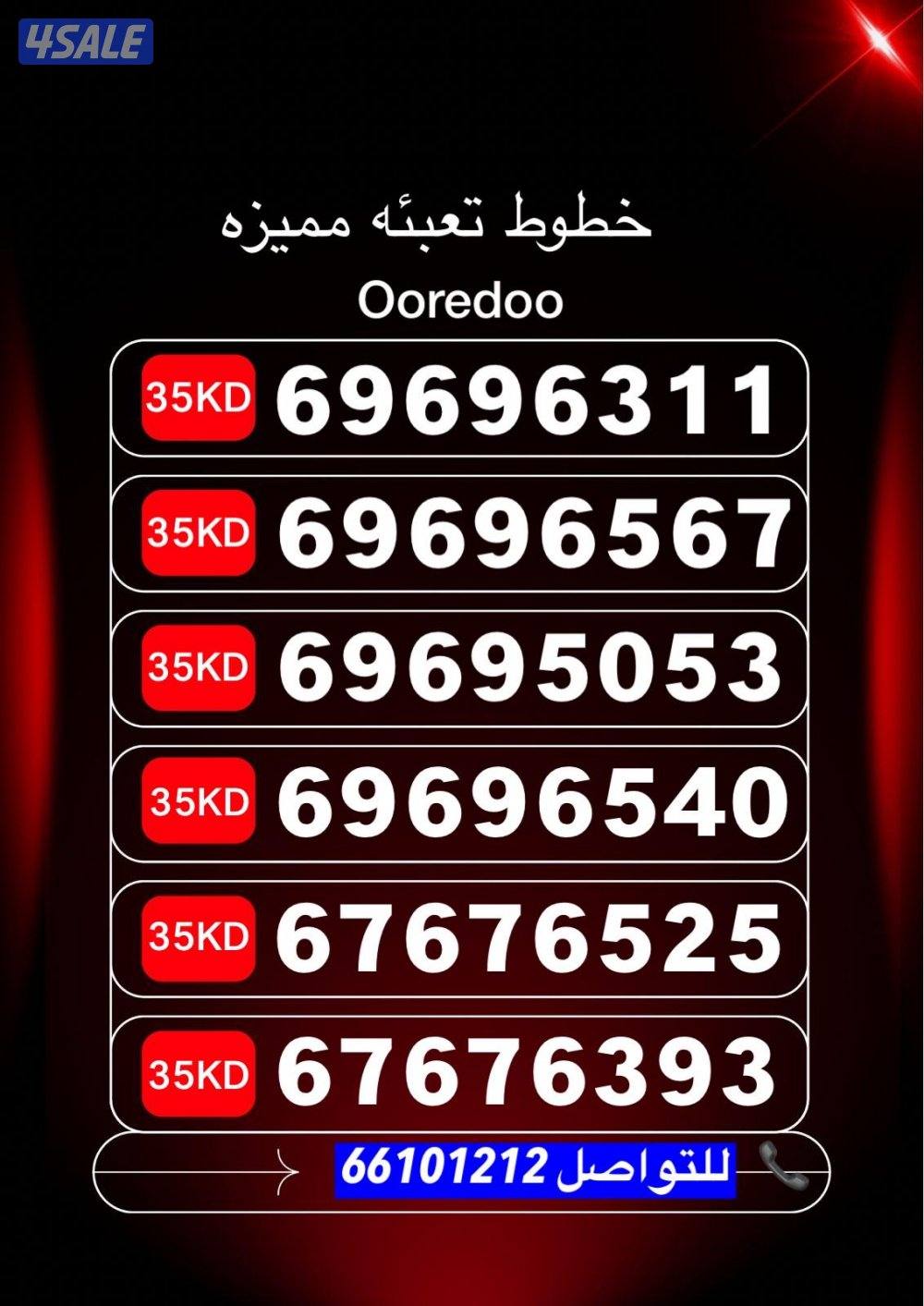 ارقام مميزه تعبيه0