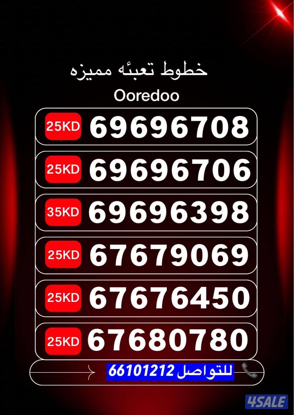 ارقام مميزه تعبيه1