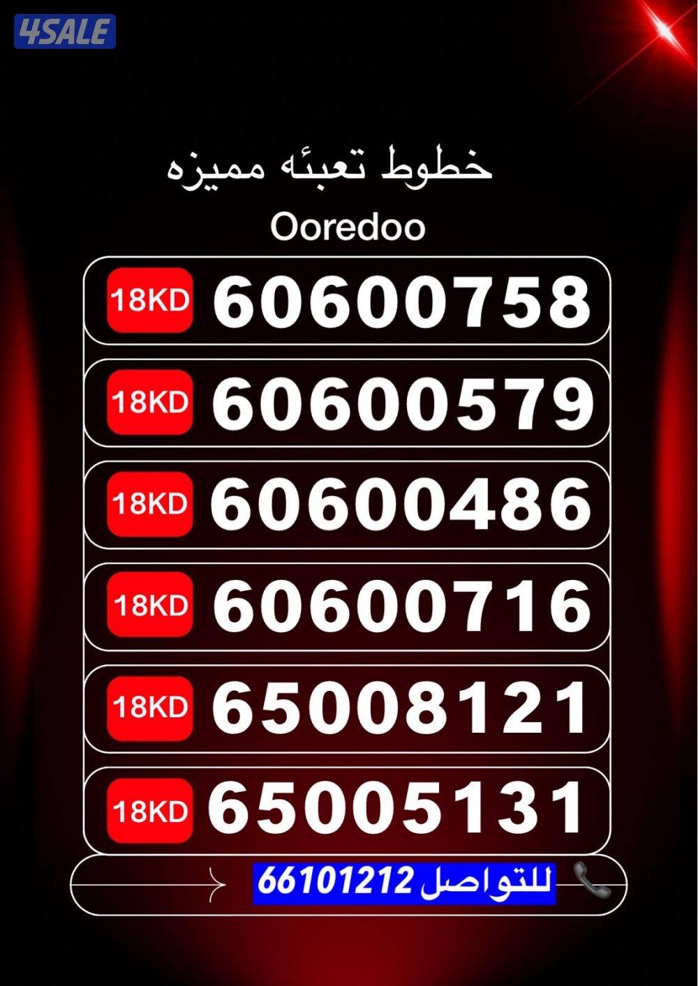 ارقام مميزه تعبيه2