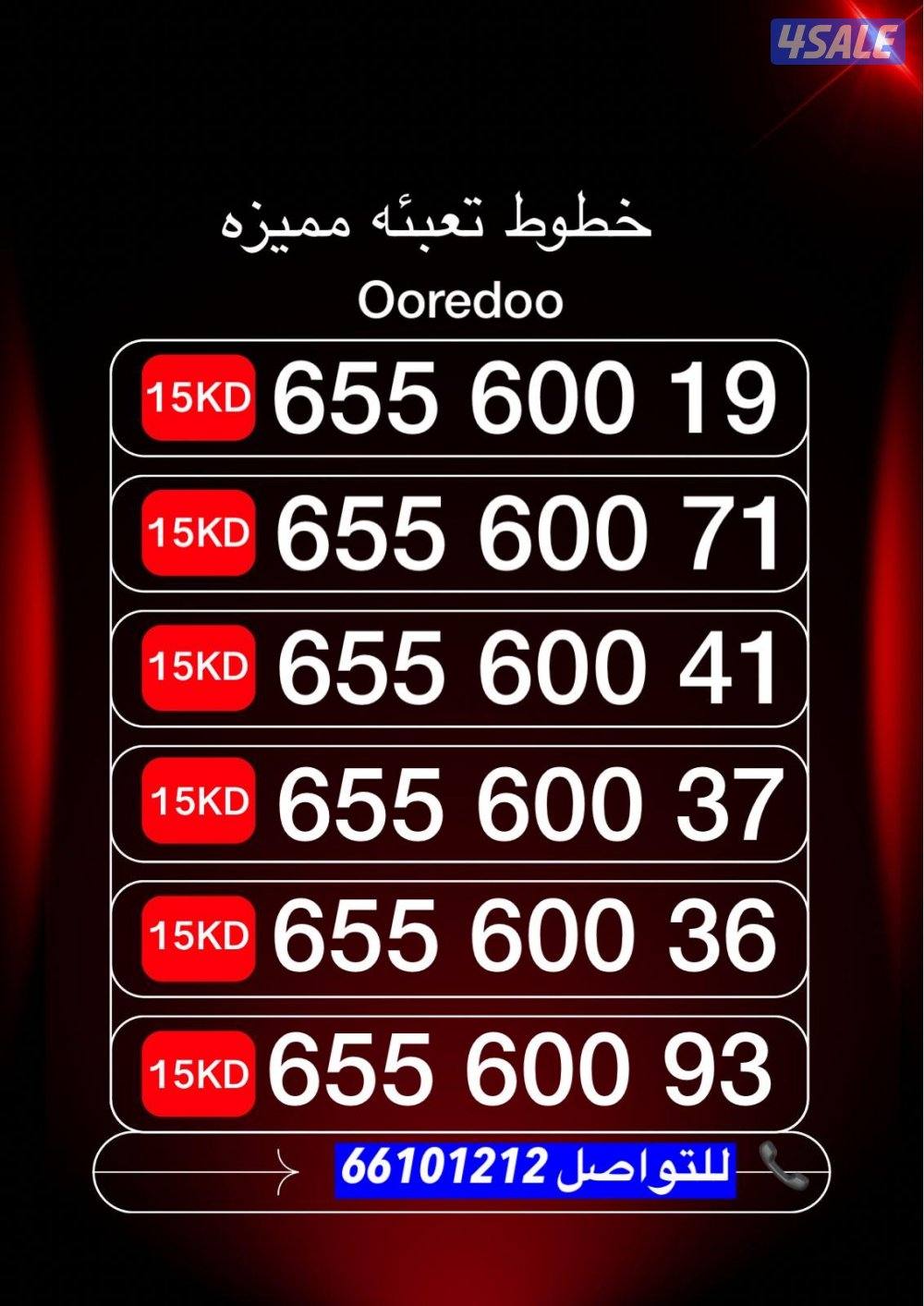 ارقام مميزه تعبيه3