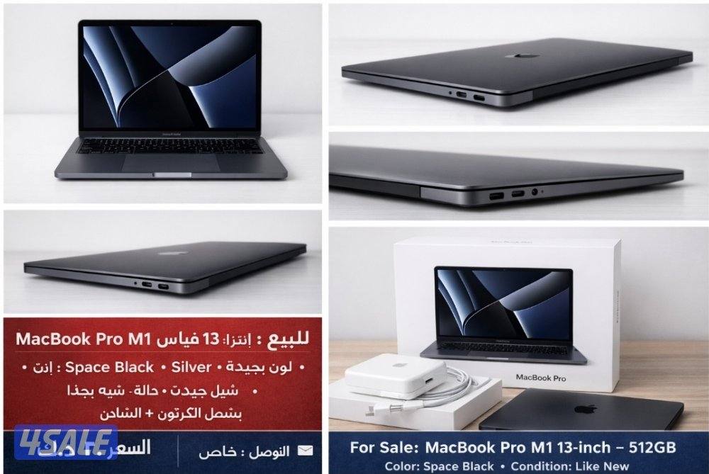 MacBook pro ( m1 model 2020 )1