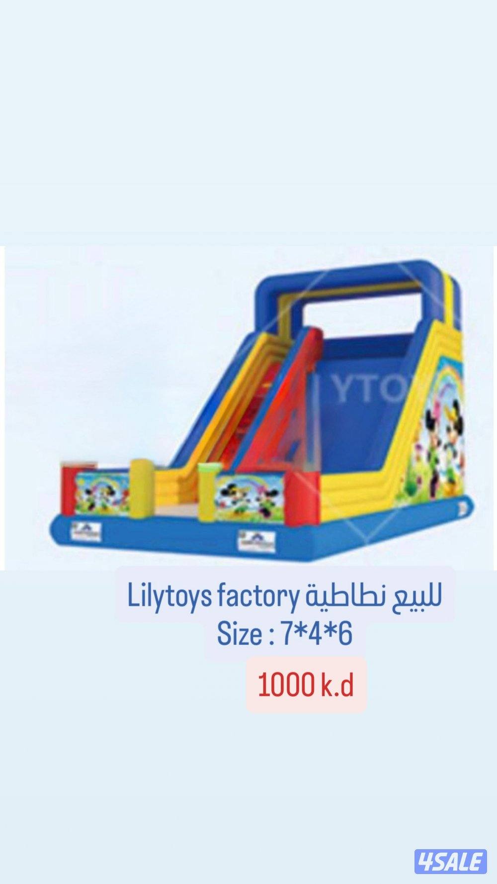للبيع نطاطيات جديدة اصليه من Lilytoys factory0