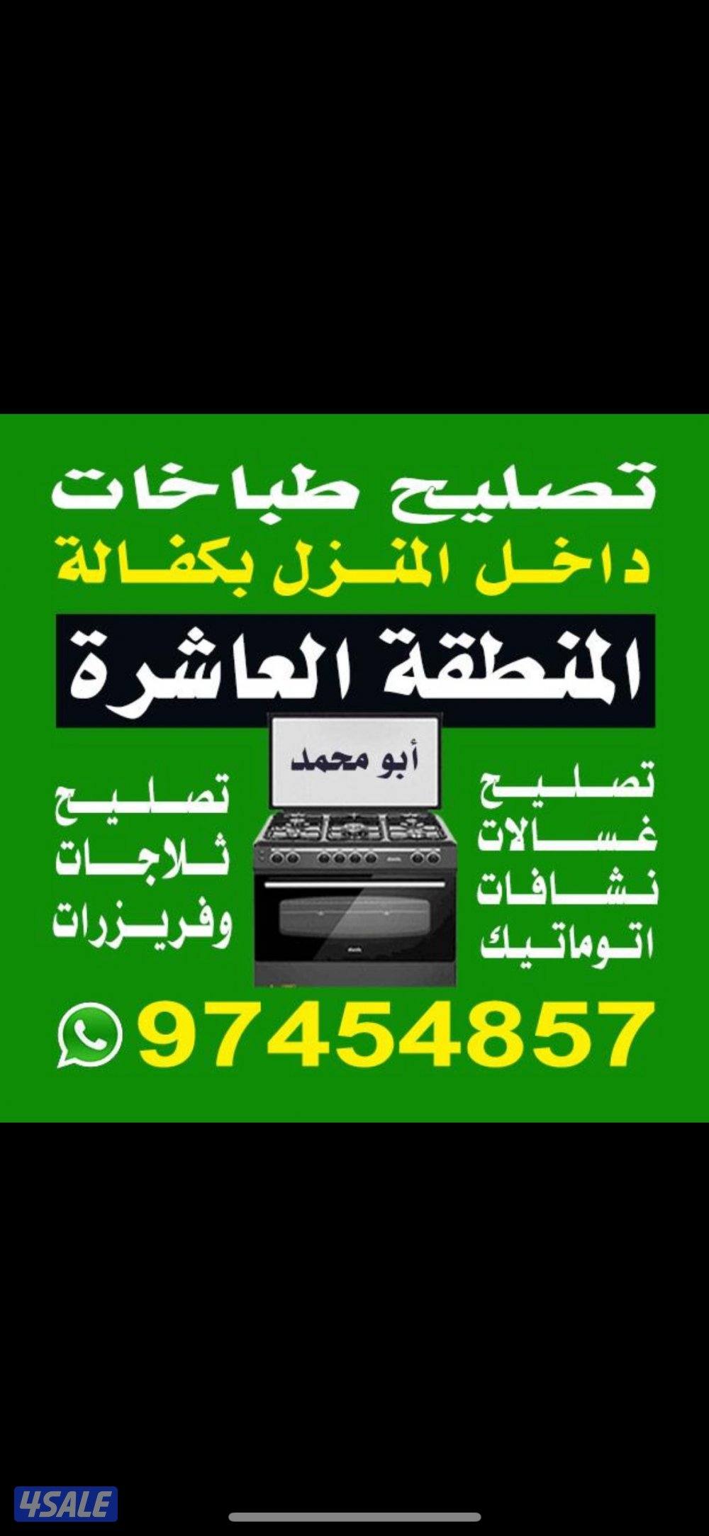 #تصليح#طباخات#تصليح#طباخات#تصليح#طباخات#تصليح#طباخات#تصليح#طباخات#طباخ13