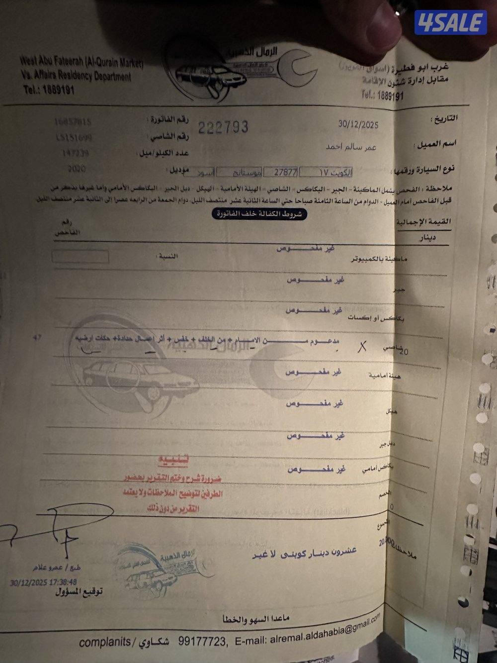 موستنق برفورمس  بكج ماخذينها من كويت قزوز وهي ماشيه ٣٧ الف8