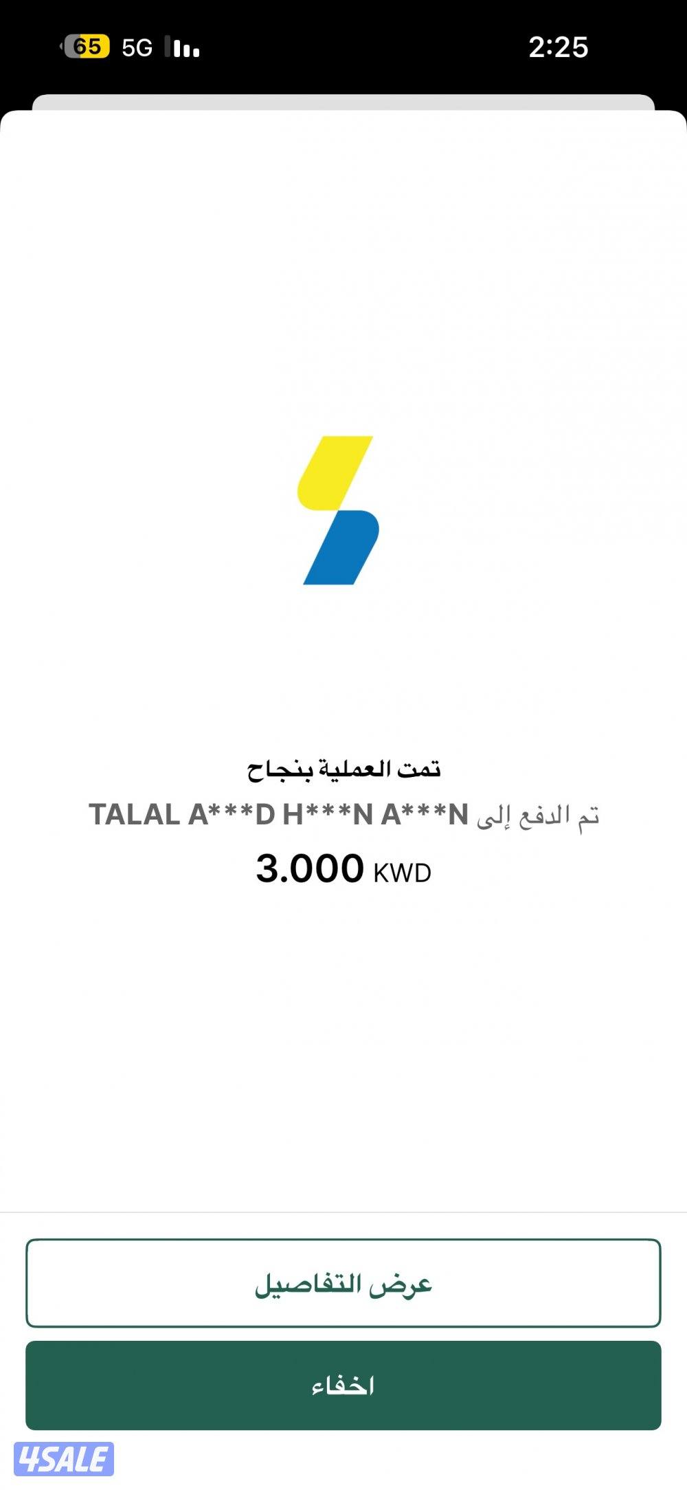 ايفون 14 برو ماكس الكبير2