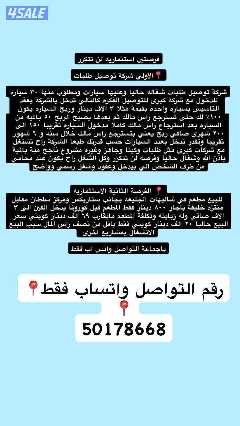 فرصتين استثماريّتين التواصل على الواتساب0