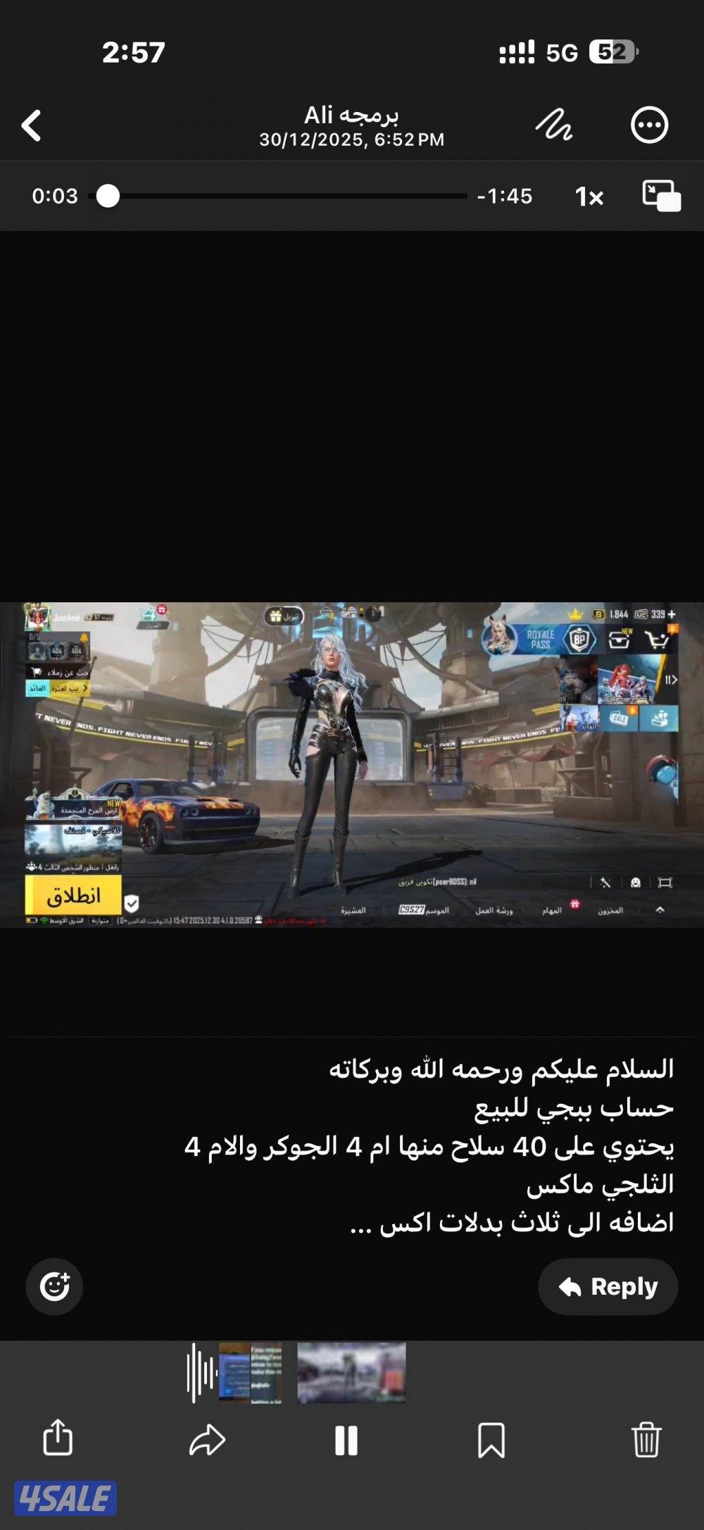 حساب ببجي0