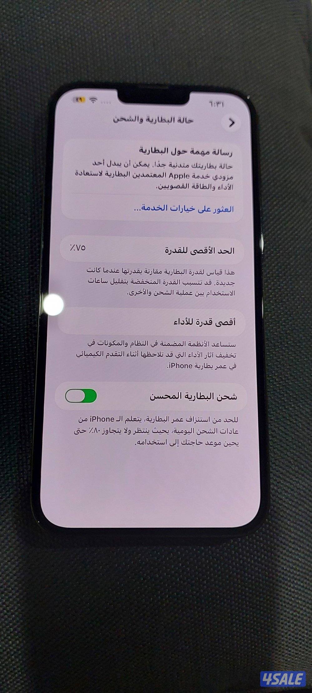 ايفون١٣ بروماكس6