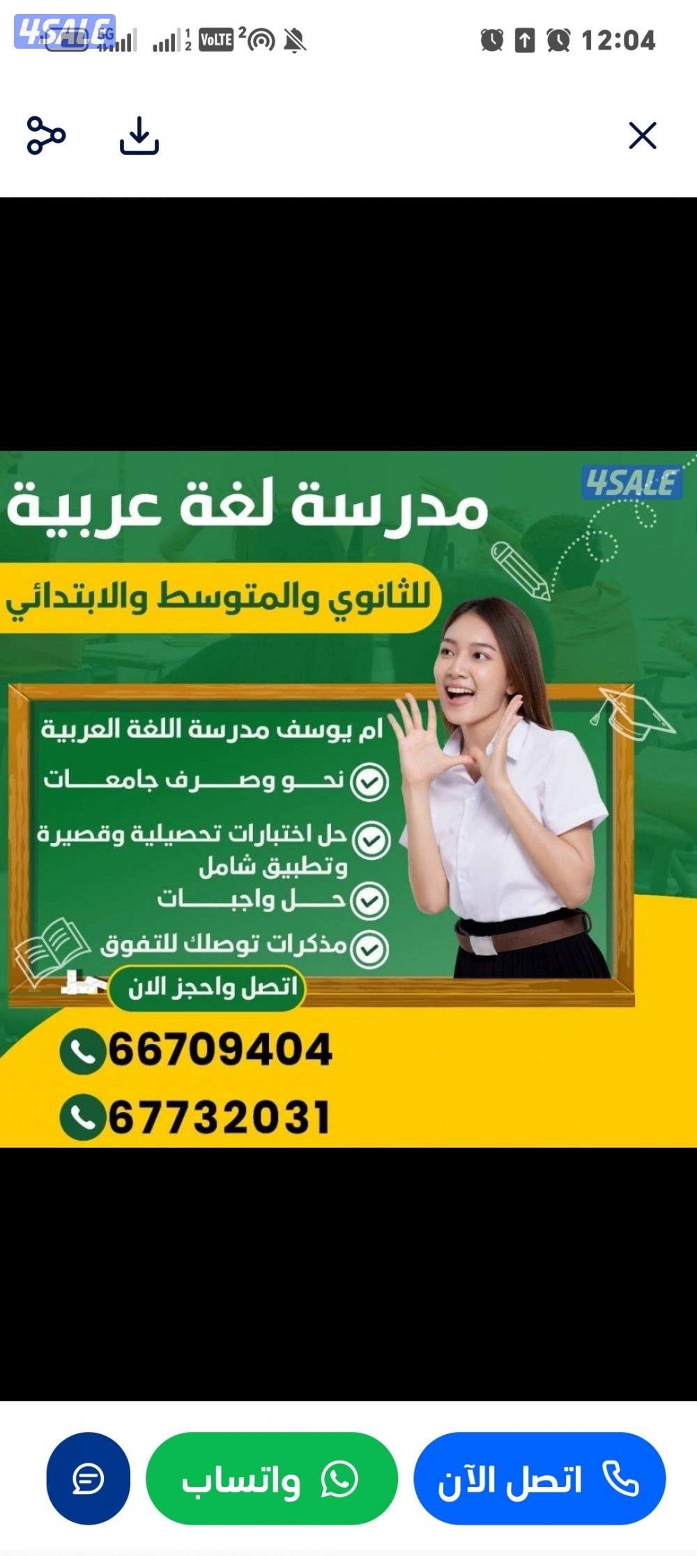 مدرسة لغة عربية0