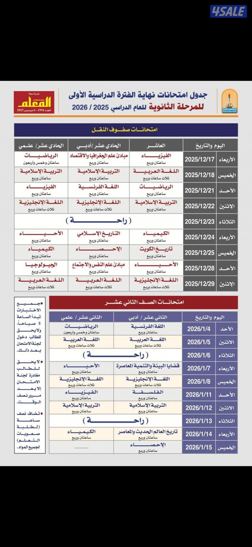مدرس انجليزي ثانوى ومتوسط0