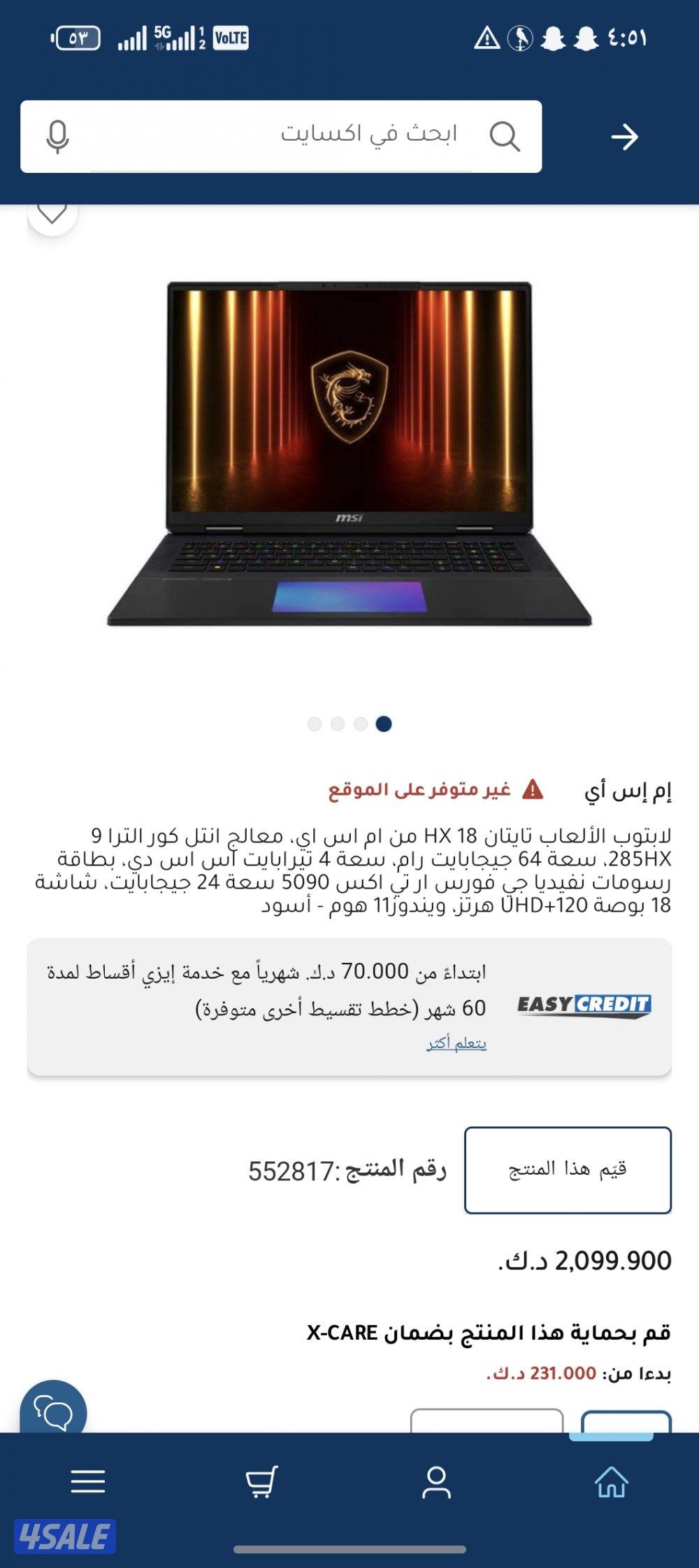 للبيع لابتوب MSI TITAN18 HX Al 50904