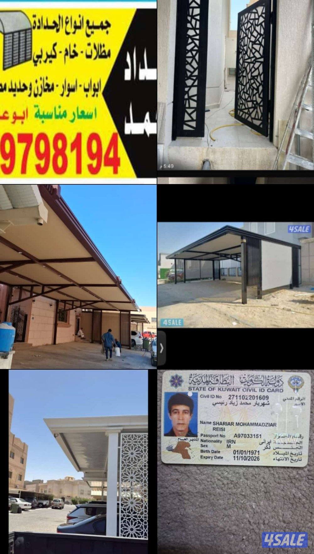 حداد مظلات احمد3