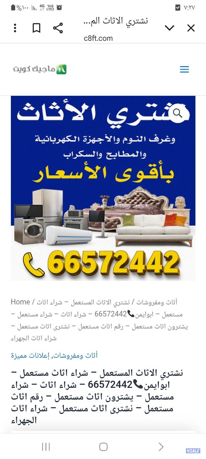 نشتري الأثاث المستعمل غرف نوم جلسات اجهزه مكيفات مطابخ المنيوم0