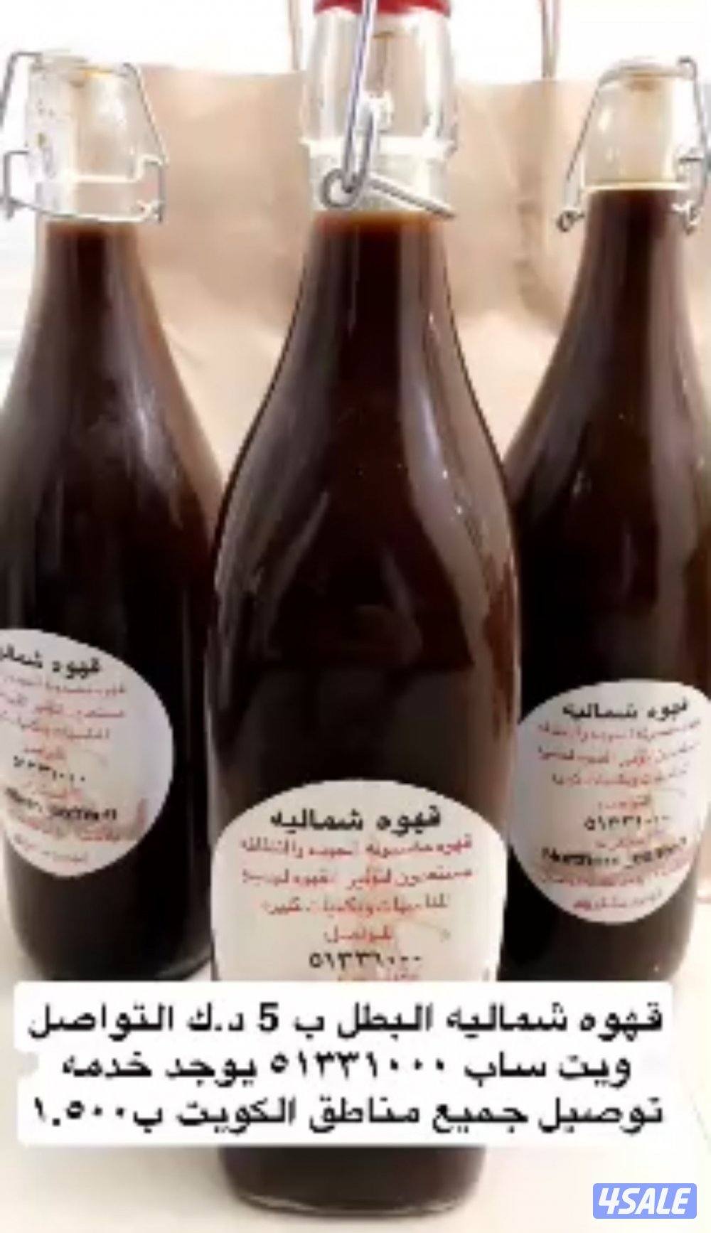 قهوه شماليه  مخمره بطل واحد لتر0