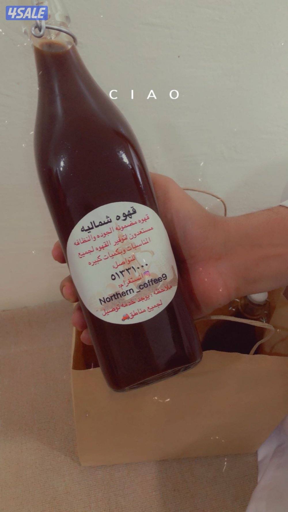 قهوه شماليه  مخمره بطل واحد لتر1