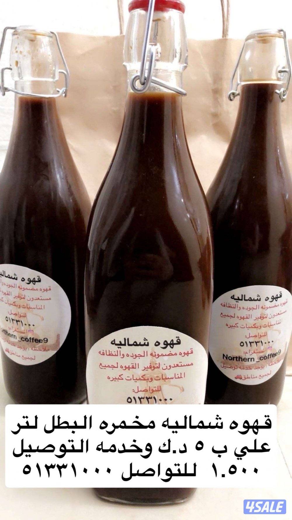 قهوه شماليه  مخمره بطل واحد لتر2