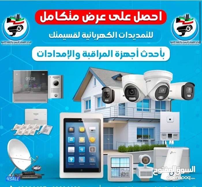 كاميرات مراقبة عاليه الوضوح0