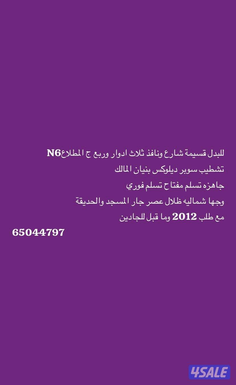 بدل المطلاع مع طالبات0