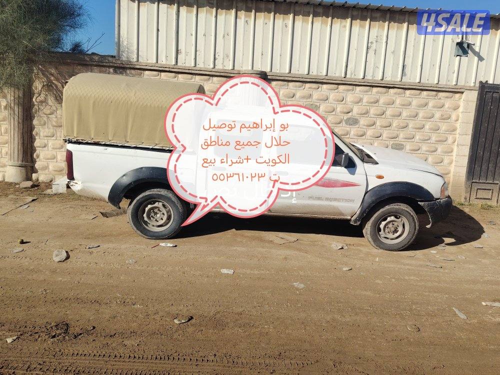 توصيل حلال جميع مناطق الكويت0