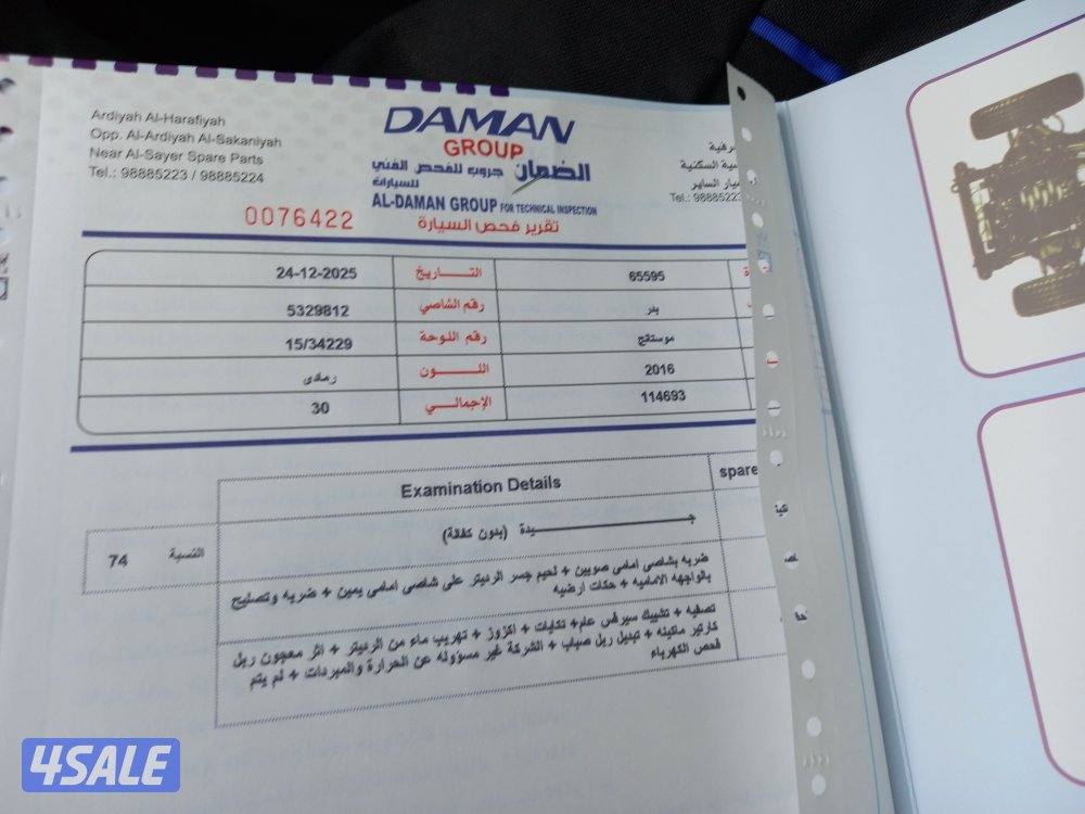 موستانج ٢٠١٦7