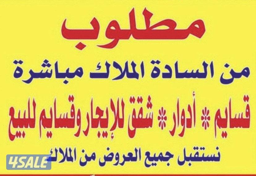 للايجار بالقصور ٣غرف منهم ماستر صاله مطبخ0