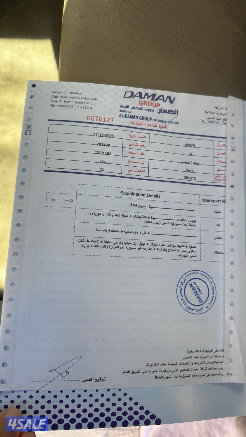 هوندا اوديسي 2014 اعلى فئه6