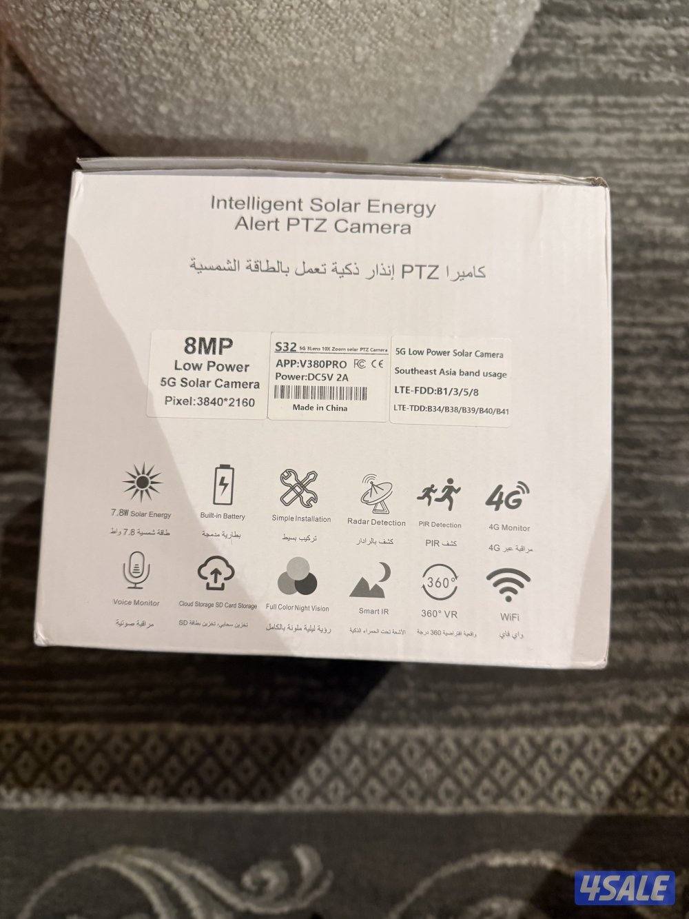 كاميرا مراقبه طاقه شمسيه1