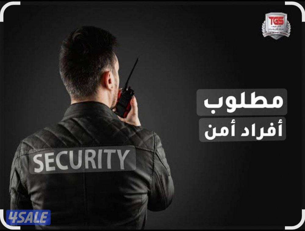 مطلوب حارس أمن حسن المظهر والهيئة ذو خبرة0