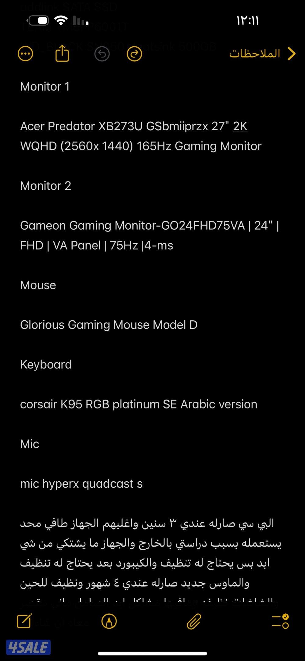 Pc كامل للبيع12