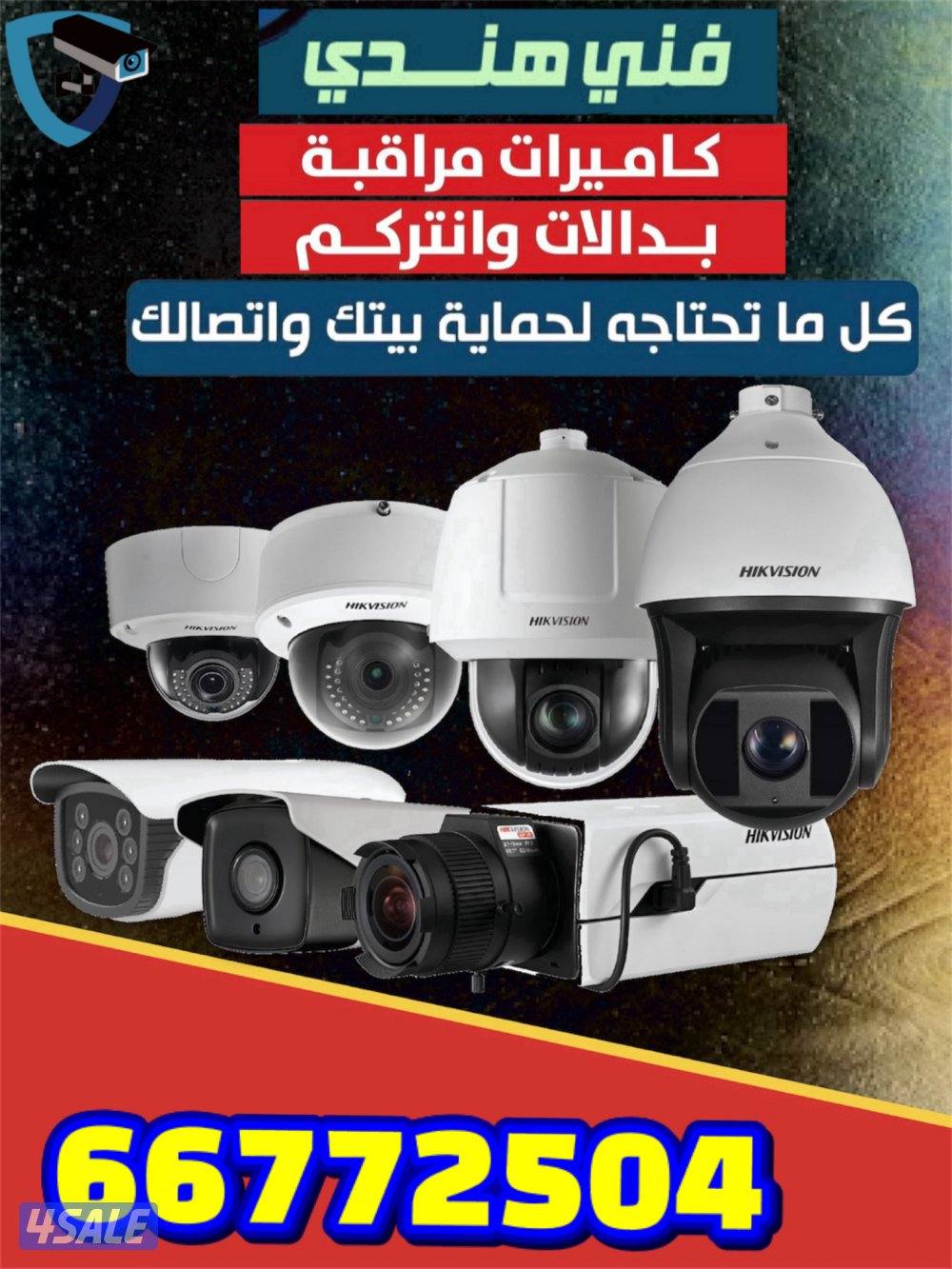cctv camera service0